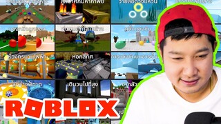 Roblox | ทีมดีทีมเวิอร์คเท่านั้นถึงจะชนะ!