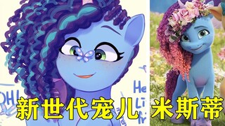 米斯蒂或将加入主角团？M6最后一块拼图，就是你新世代救星米斯蒂！