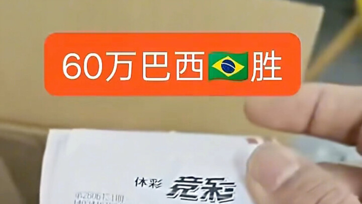 〖Gou TV〗 ตอนฟุตบอลโลก, แขกผู้มีเกียรติบนดาดฟ้าหนึ่งท่าน
