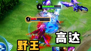 高达：听说你T0打野？宫本：这都是误会