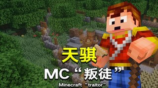 Tianqi, who now has 4 million fans on a single platform, was once called an MC "traitor"?