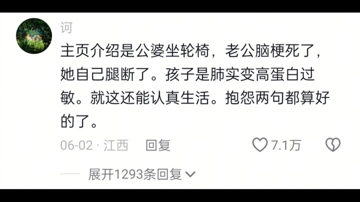 ช่างเป็นผู้หญิงที่ใจดีจริงๆ บอกให้ฉันดูแล แต่ก็ตายไปหมดแล้วตั้งหลายเดือน