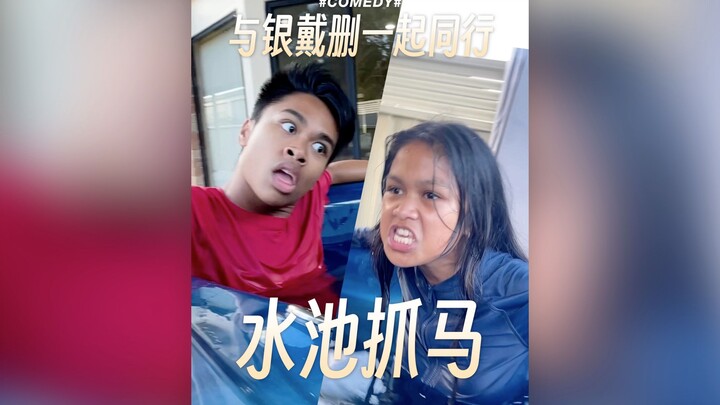 Episode 6 of "Traveling with Yin Daishan: Pool Drama"