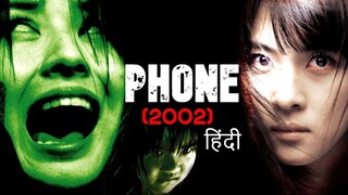 THE PHONE (ENG SUB)