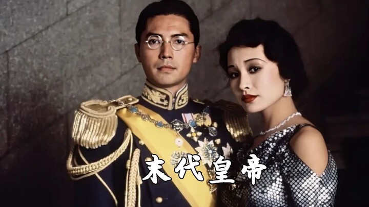 The last emperor of the Qing dynasty was trapped in a cage his entire life!