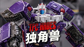 煞星的左脚！TFC独角兽快速变形！