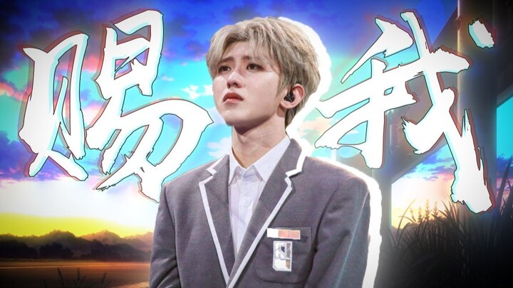 [Cai Xukun] ⚡Bless Me⚡ (Optimized Version)