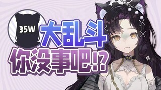 为什么底边会pk到35w粉丝的v啊？？