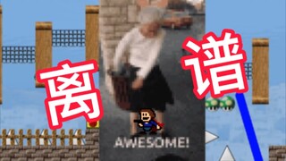 这是我见过最离谱的坑！
