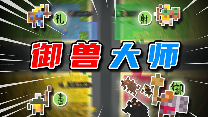 Ketika Kurcaci Berubah menjadi Guru Hewan 【Kotak Dunia】