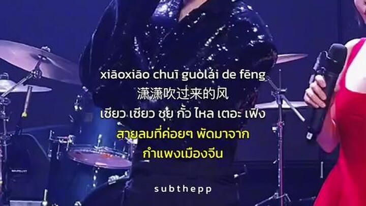 เพลง