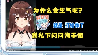 【恬豆】纯真豆看海子姐《打给你了》切片表示困惑：为啥会生气呢？打米不是很好嘛？我私下问问海子姐😃