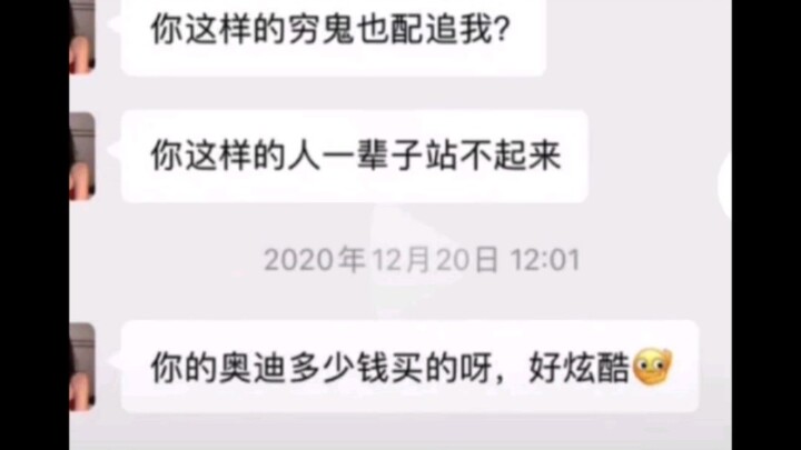 بالأمس كنتُ لا أبالي بك، أما اليوم فلستَ جديرًا بي.