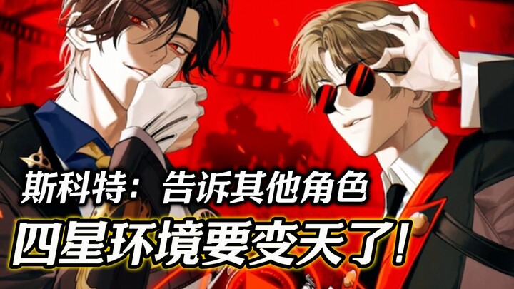 老米：限定四星这一块/.