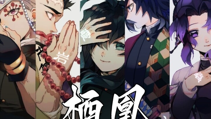 [Kimetsu no Yaiba - Qihuang] Apakah di Dasar Jurang Ada Bayangan Dirinya?