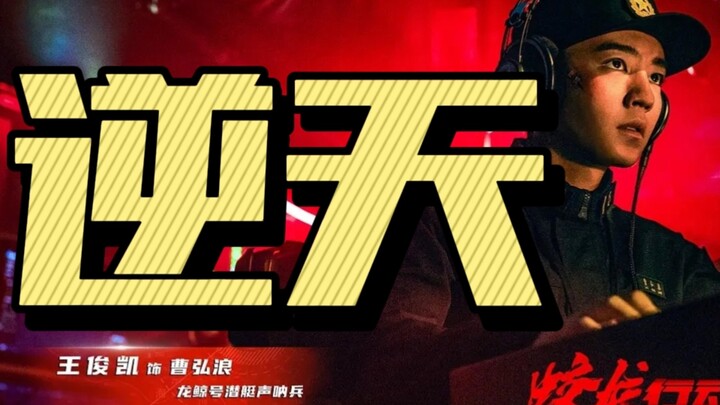 ภารกิจเจียวหลง – แอ็กชันสุดเทพ เนื้อเรื่องโคตรโง่