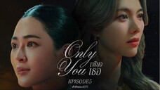 เพียงเธอ (Only You) ep.2