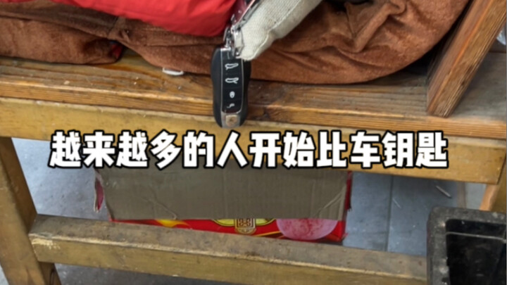 مع اقتراب عيد الربيع والعودة إلى الوطن، هل سنبدأ من جديد بمقارنة مفاتيح السيارات؟