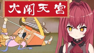 China's national treasure animation shocked Japan's beautiful wolf king