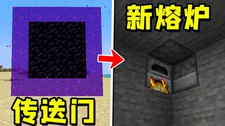鉴定一下网络热门MC视频！是真的，但没必要！
