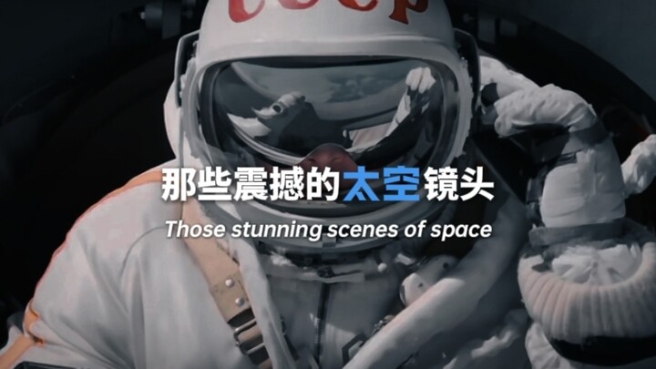 【科幻电影混剪】看完后想当太空人了