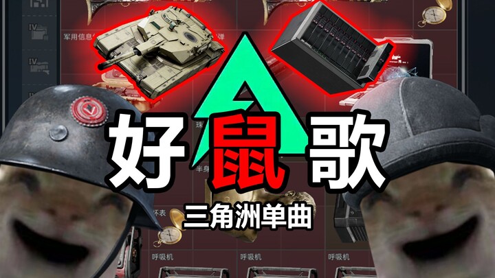 [Single Delta] Lagu Tikus yang Bagus