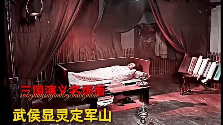 الحبكة الأسطورية المحفوظة من «الملوك الثلاثة القديمة»: جو كه ليانغ يظهر بمعجزة على جبل دينغجون!