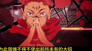Fushiguro Megumi used his life as the price to successfully summon the strongest shikigami, the demo