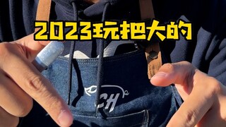 2023年的三件事，也祝大家新年快乐，2023身体健康事业顺利。
