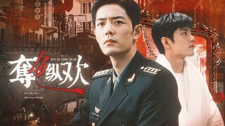 【夺色纵欢】大结局上 “我的阳阳知道怎么开枪吗！” 野阳 | 强制 | 民国 | HE 大军阀野*小少爷阳