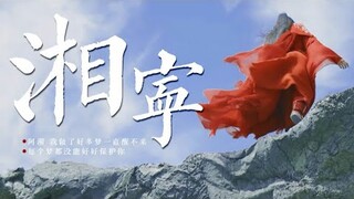 【FMV】Cố Tương - Tài Uý Ninh【顾湘-曹蔚宁 】Châu Dã - Mã Văn Viễn【周也-马闻远】 Ta Tên Trường An Chàng Tên Cố Lý