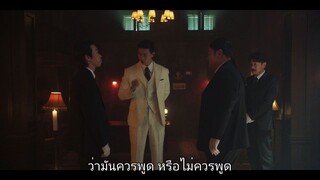 จังหวะหัวใจ นายแวมไพร์ Ep1