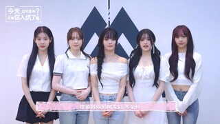 【FIFTY FIFTY】百妹中文问候！香奈儿清唱SOS！请多多支持新专Love Tune吧｜百妹新成员R U Next美韩混血