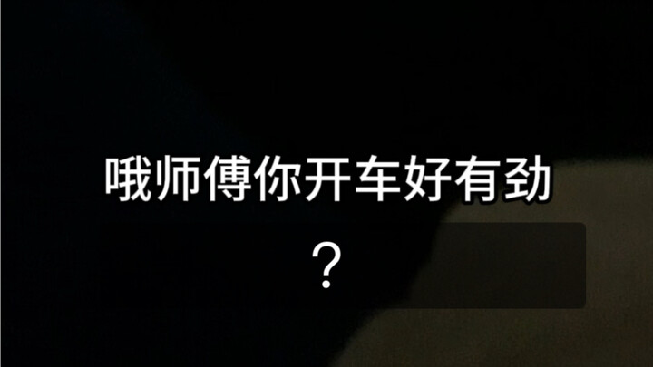 ภาพลักษณ์พี่สาวสุดเท่พังไม่เป็นท่า!? แค่นั่งแท็กซี่ครั้งเดียวโดยบังเอิญ กลับถูกคนขับเข้าใจผิดว่าเป็น