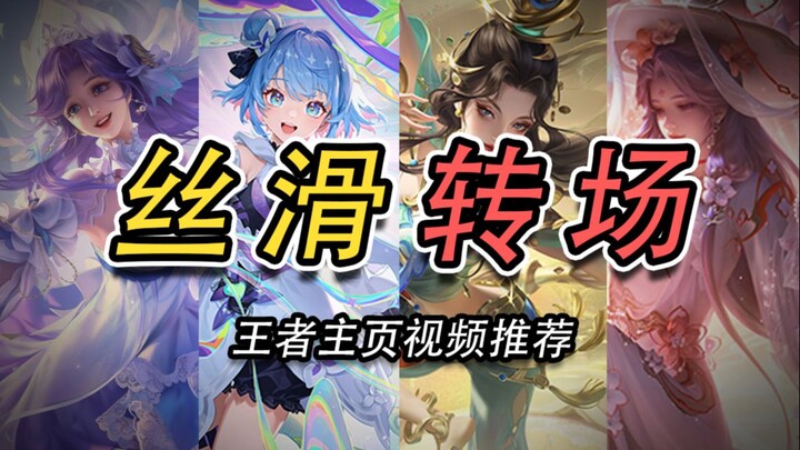 King of Glory homepage video recommendation! Enjoy smooth gameplay.