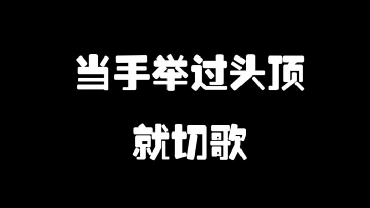 【ITZY】当ITZY练习室的手举过头顶就切歌