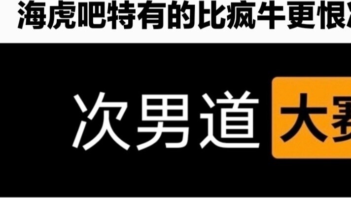 [Kaihu mourning picture] Wow! The new second male road designed by the martial arts gods of Kaihu Ba