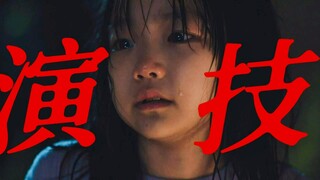 【Thân yêu X】Diễn xuất đáng kinh ngạc của diễn viên nhí! Khoảnh khắc nhảy từ trên cao xuống thật khiế