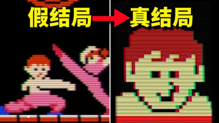 童年火爆全球的功夫游戏，竟暗藏惊天秘密！