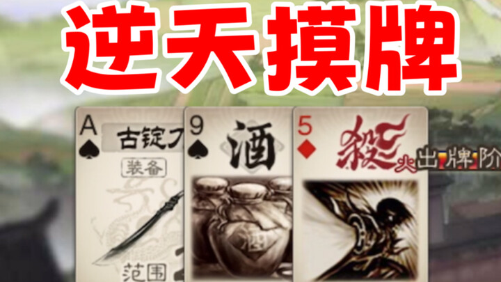 “Unless He Naked-Handedly Kills with the Ancient Dagger Sword”