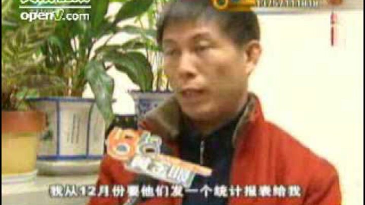 Baidu suspected fraud client
