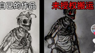 Something I want to say about the ferocious giant