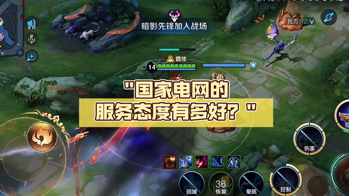 ما مدى جودة خدمة شبكة الكهرباء الوطنية؟