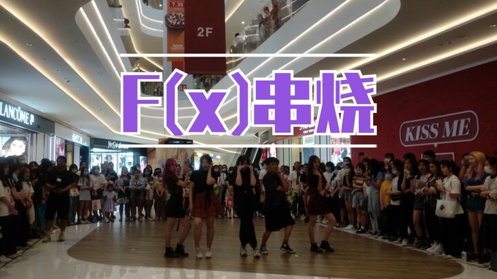 「F(x)-fx串烧」福州随唱谁跳路演gx小分队!/五人4walls/fx forever!!