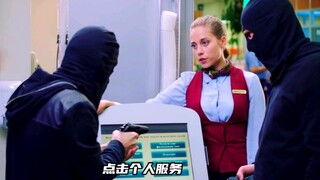 编剧想了5年才写出来的剧情，抢劫新玩法