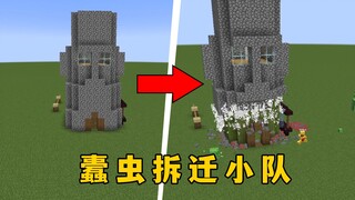 Minecraft: The correct way to use silverfish, one-click demolition of the house, teammates are very 