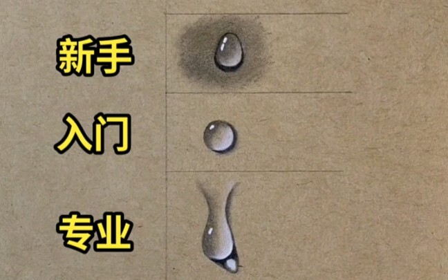 Comparison of water droplets drawn at different stages!