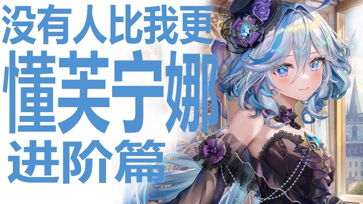 Furina Build Guide! Is Genshin Impact’s New 7th God Worth Pulling? A Hardcore Deep Dive: Is Support 