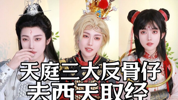 Tiga Pemberontak Terbesar di Langit Berangkat ke Barat untuk Mengambil Sutra