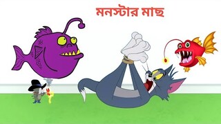 Tom and Jerry | Tom and Jerry Bangla | cartoon | Tom and Jerry cartoon | Bangla Tom and Jerry